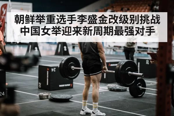 weightlifting competition arena