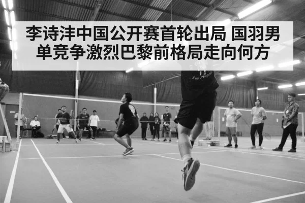 badminton tournament arena